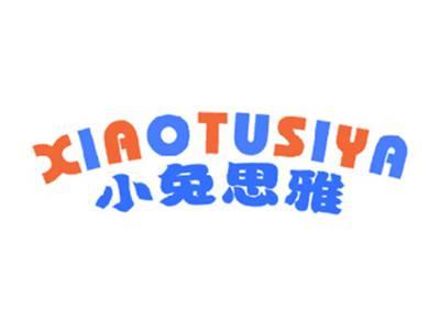 小兔思雅
