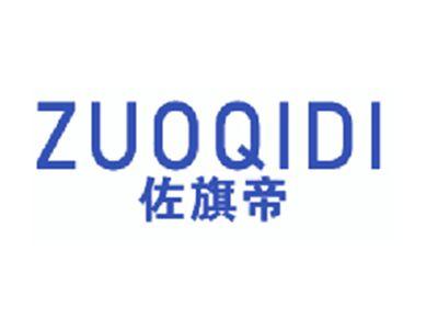 佐旗帝