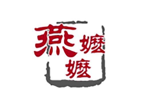 燕嬷嬷
