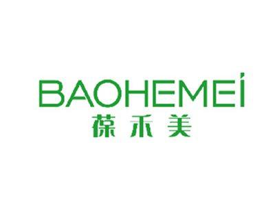 葆禾美