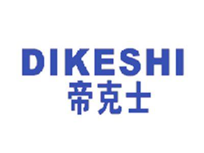 帝克士