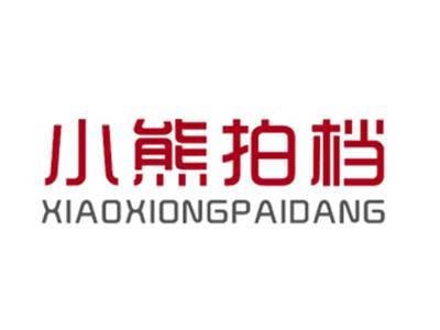 小熊拍档