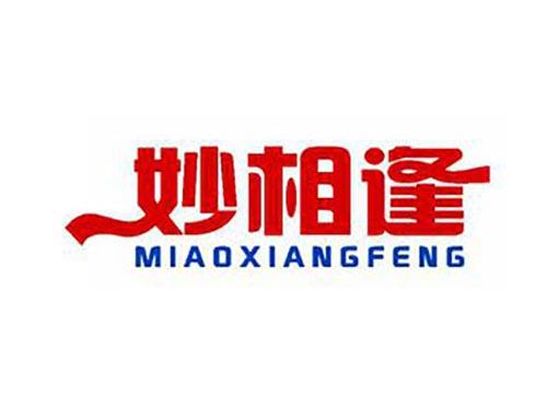 妙相逢