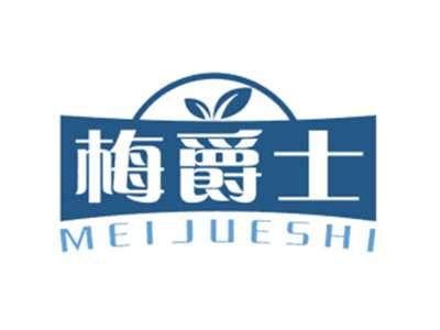 梅爵士