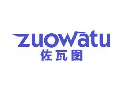 佐瓦图