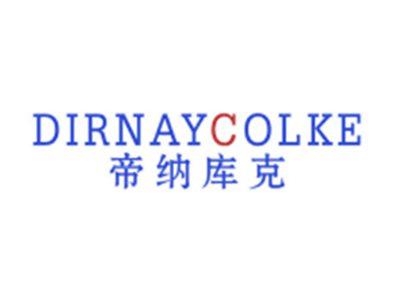 帝纳库克DIRNAYCOLKE