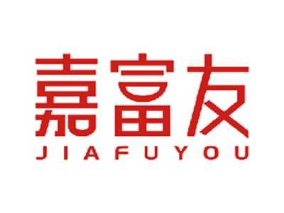 嘉富友