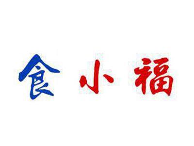 食小福