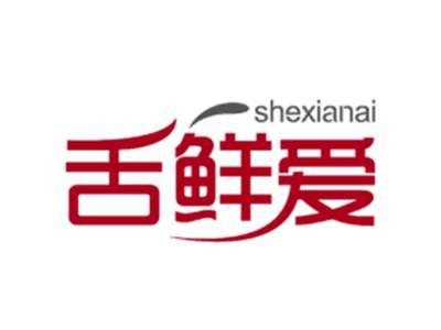 舌鲜爱