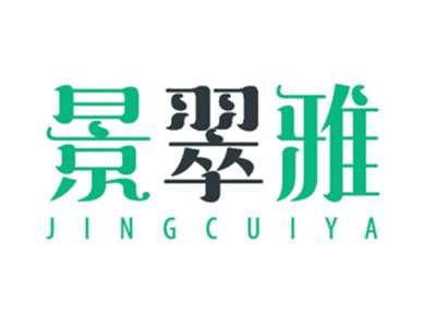 景翠雅