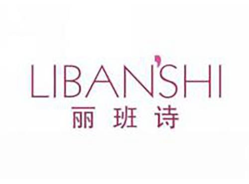 丽班诗