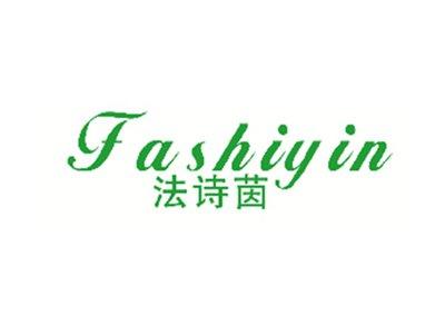 法诗茵