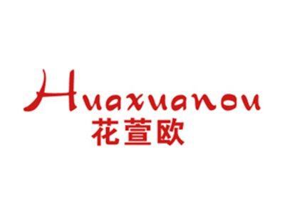 花萱欧