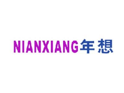 年想