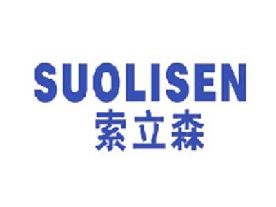 索立森