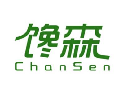 馋森