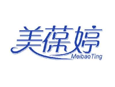 美葆婷