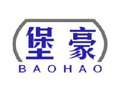 堡豪