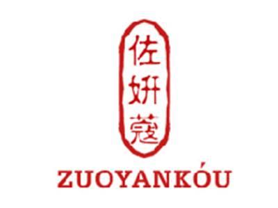 佐妍蔻