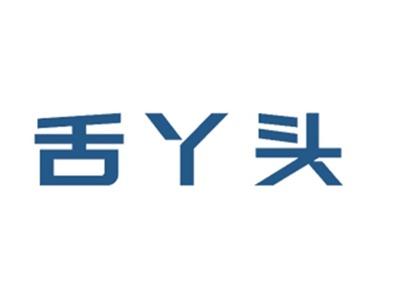 舌丫头