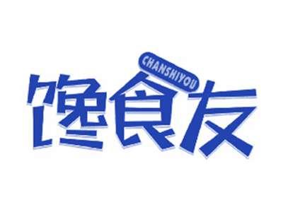 馋食友