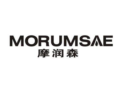 摩润森MORUMSAE
