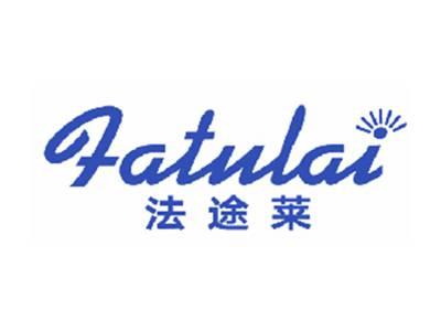 法途莱