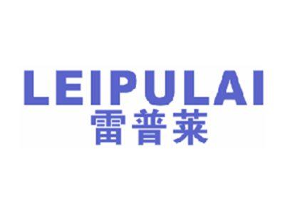 雷普莱