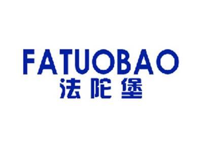 法陀堡