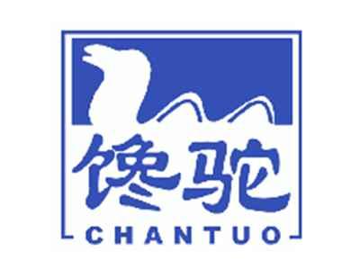 馋驼