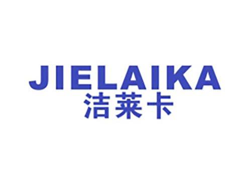 洁莱卡