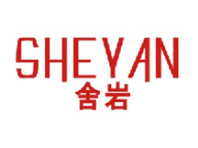 舍岩