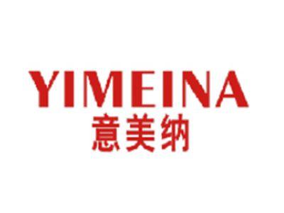 意美纳