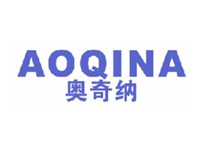 奥奇纳