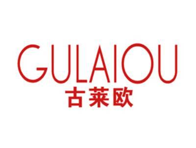 古莱欧