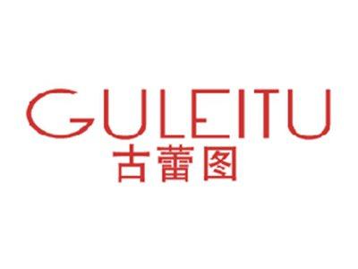 古蕾图
