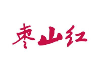 枣山红