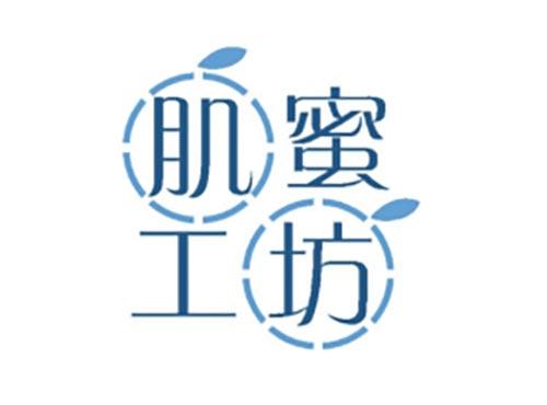 肌蜜工坊
