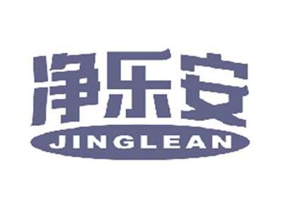 净乐安