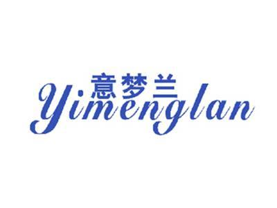 意梦兰