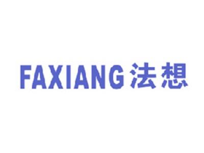 法想