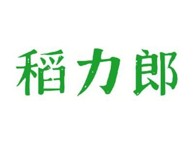 稻力郎