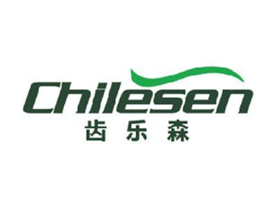 齿乐森