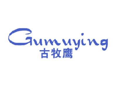 古牧鹰