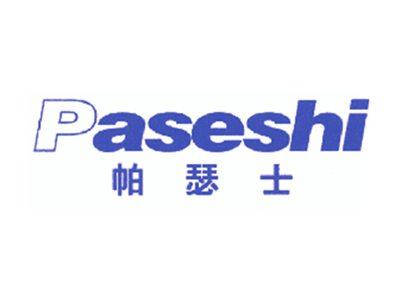 帕瑟士