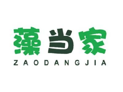 藻当家