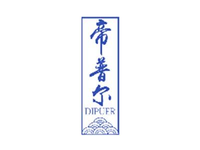 帝普尔