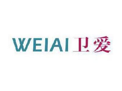卫爱