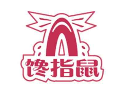 馋指鼠