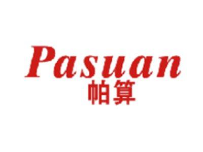帕算
